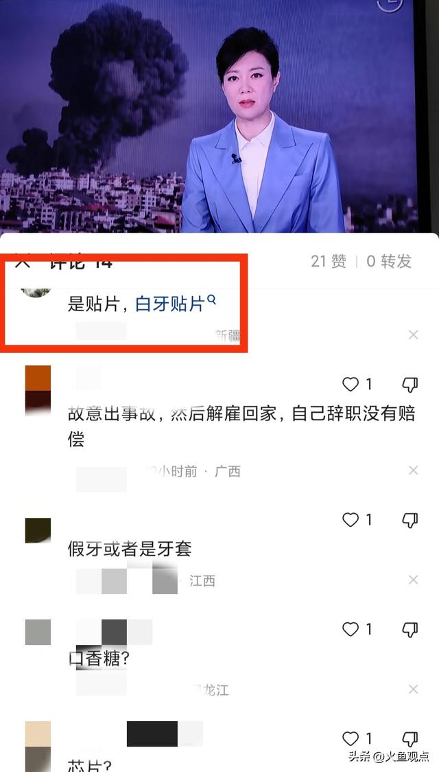 突发！央视主持人文静直播中门牙掉落，她的反应堪称素养天花板！,突发！央视主持人文静直播中门牙掉落，她的反应堪称素养天花板！,文静,不,蓝色,第4张