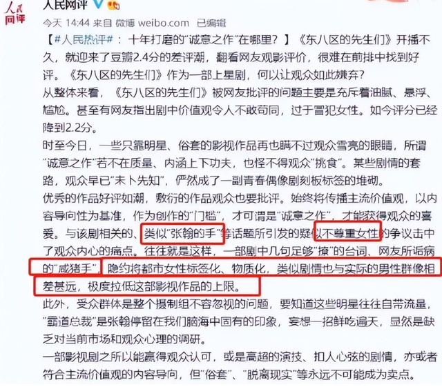 借拍戏为由，袭胸、摸腿、扯内衣，这些职场“咸猪手”是该管管了,借拍戏为由，袭胸、摸腿、扯内衣，这些职场“咸猪手”是该管管了,秦岚,柳岩,张翰,第7张