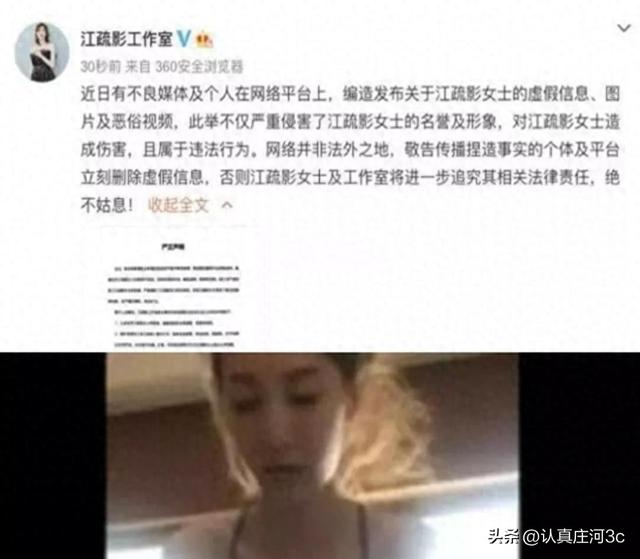 评论：江疏影的淫秽视频重新浮出水面，否认是没有意义的,评论：江疏影的淫秽视频重新浮出水面，否认是没有意义的,文章,我,江疏影,第10张