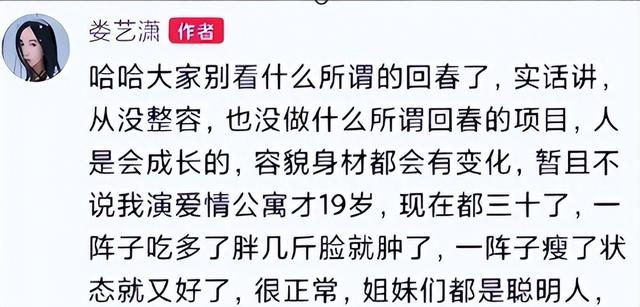 有种顽强叫“我没整容”！明明从大饼脸变成V脸，真当观众看不见,有种顽强叫“我没整容”！明明从大饼脸变成V脸，真当观众看不见,杨幂,杨颖,黄晓明,第48张