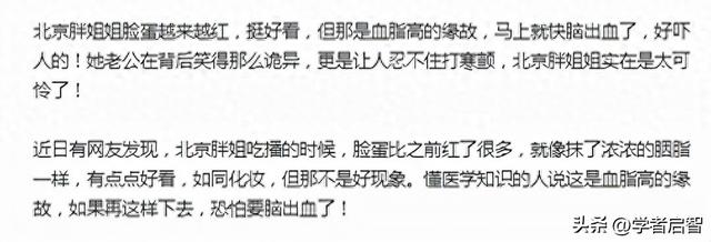 网红北京胖姐：靠吃赚两亿，称死后遗产都给老公，生娃后减肥成功,网红北京胖姐：靠吃赚两亿，称死后遗产都给老公，生娃后减肥成功,2015,我,爱,第30张