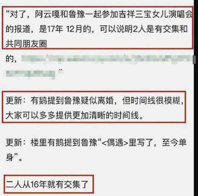 曝53岁鲁豫与小19岁阿云嘎同居，两人穿情侣装，更多细节被扒,曝53岁鲁豫与小19岁阿云嘎同居，两人穿情侣装，更多细节被扒,我,爱,吴奇隆,第7张