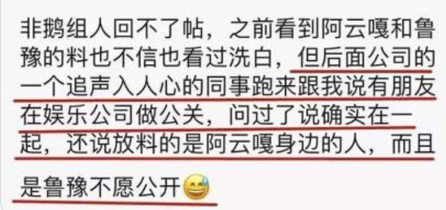 曝53岁鲁豫与小19岁阿云嘎同居，两人穿情侣装，更多细节被扒,曝53岁鲁豫与小19岁阿云嘎同居，两人穿情侣装，更多细节被扒,我,爱,吴奇隆,第6张