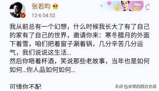 有种“整容”叫唐艺昕结婚，老公张若昀变化不大，她却像换了个人,有种“整容”叫唐艺昕结婚，老公张若昀变化不大，她却像换了个人,我,冯绍峰,文章,第43张