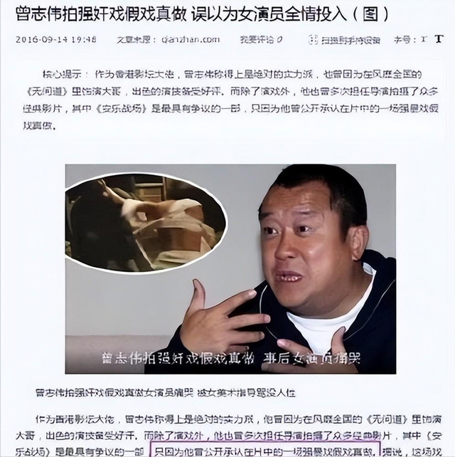 假借拍戏之名，强行“性骚扰”，内娱的“假戏真做”有多可怕？,假借拍戏之名，强行“性骚扰”，内娱的“假戏真做”有多可怕？,大陆,香港,曾志伟,第7张