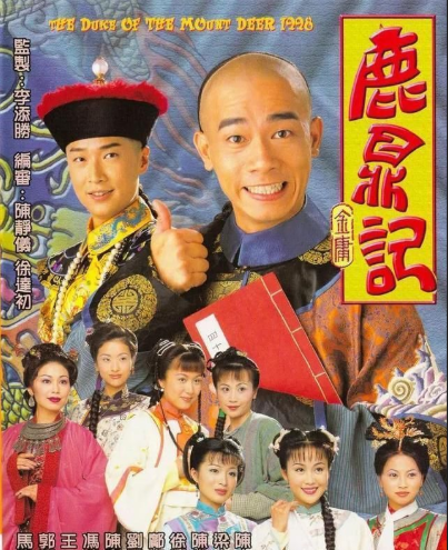 陈小春版《鹿鼎记》演员今昔，双儿二婚嫁入豪门，沐剑屏貌美如初,陈小春版《鹿鼎记》演员今昔，双儿二婚嫁入豪门，沐剑屏貌美如初,2016,2012,香港,第1张